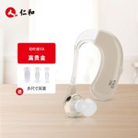 仁和助听器老人专用正品耳聋耳背老年人无线隐形耳背式声音放大器