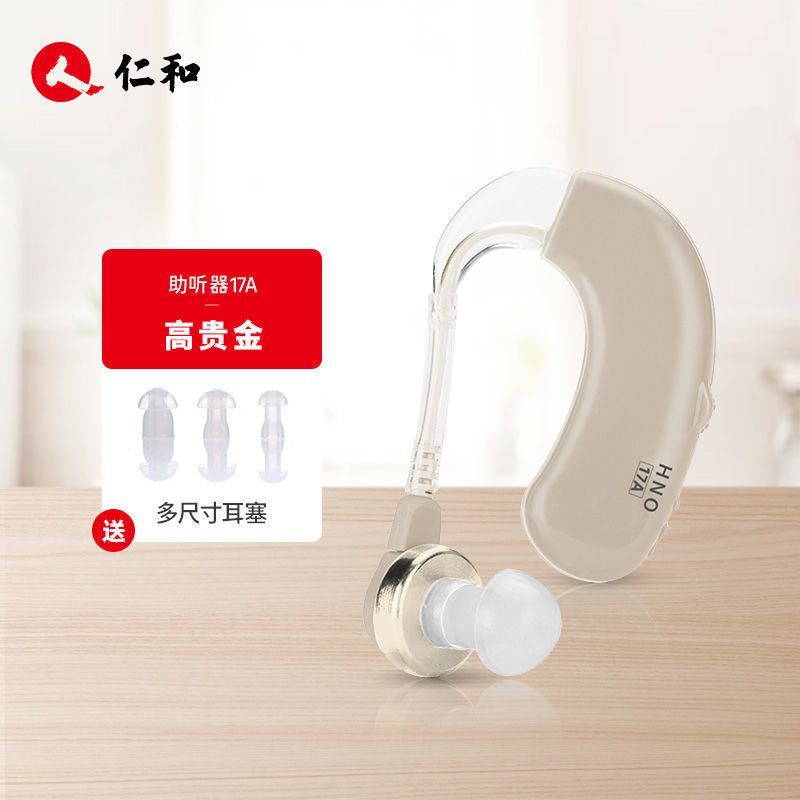 仁和助听器老人专用正品耳聋耳背老年人无线隐形耳背式声音放大器