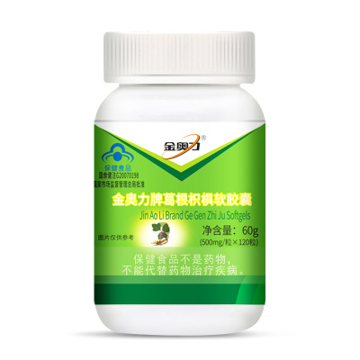 金奥力牌葛根枳椇软胶囊500mg*120粒