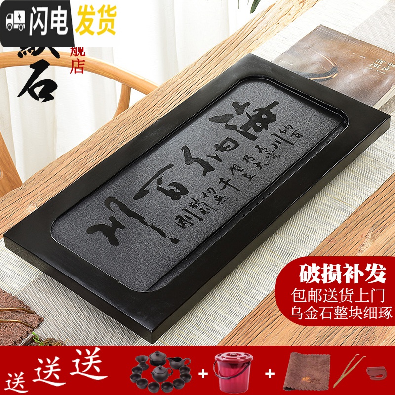 三维工匠天然乌金石茶盘功夫紫砂茶具套装家用整块石头茶台简约办公室茶海 马到成功65-30-3CM 18件高清大图