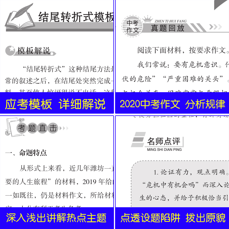 2021年新版中考满分作文2册2021素材精选初中版国一八九年级优秀作文书大全中学生初一初二初三全新语文初中写作技巧书籍高清大图