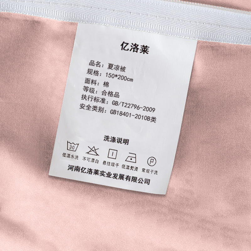 亿洛莱 夏凉被 150*200cm 张高清大图