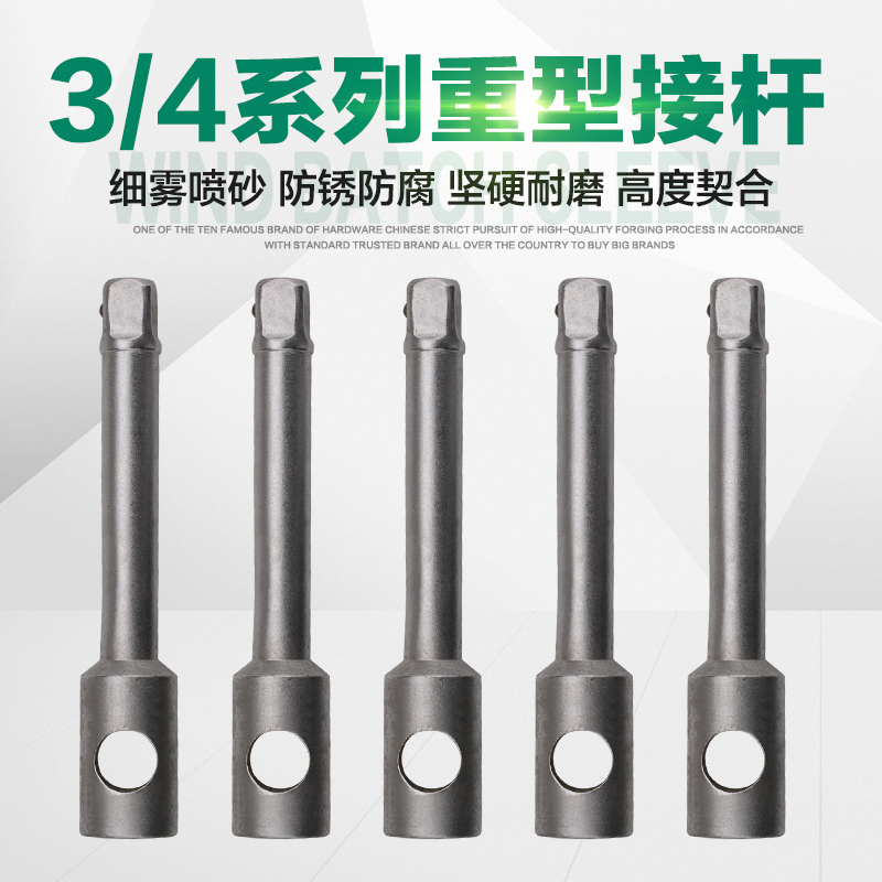 3/4系列重型接杆火花塞套筒扳手大飞接口工具摩托车汽车维修