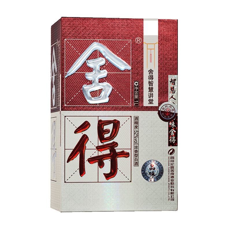 舍得智慧讲堂纪念酒52度1000mL浓香型白酒单瓶装