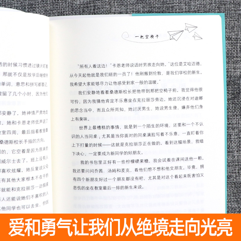 了不起的孩子系列[全套5册] [正版]全套5册 了不起的孩子系列坐在教室后一排的男孩+追光的孩子+追寻金狮的孩子+捣蛋鬼高清大图
