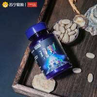 姿美堂(SIMEITOL)秘鲁原料蓝山玛卡玛咖黑玛咖 精片MACA成人男性36G(0.6g*60片/盒)添加牡蛎黄精