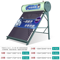 【免费辅料】四季沐歌悦动太阳能热水器 常规航天管 家用全自动 30管220L推荐6人家庭 光电两用配电加热 免费送装