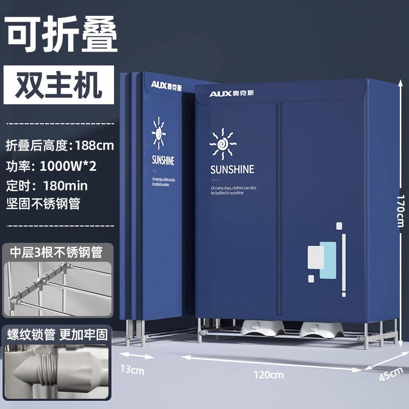 奥克斯烘干机折叠式干衣机家用大容量省电衣服烘干神器速干烘衣机加大款 双主机(2000W)高清大图
