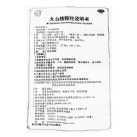 同仁堂 大山楂颗粒 15g*6袋 健胃消食消化不良养胃*8盒（一疗程更优惠）