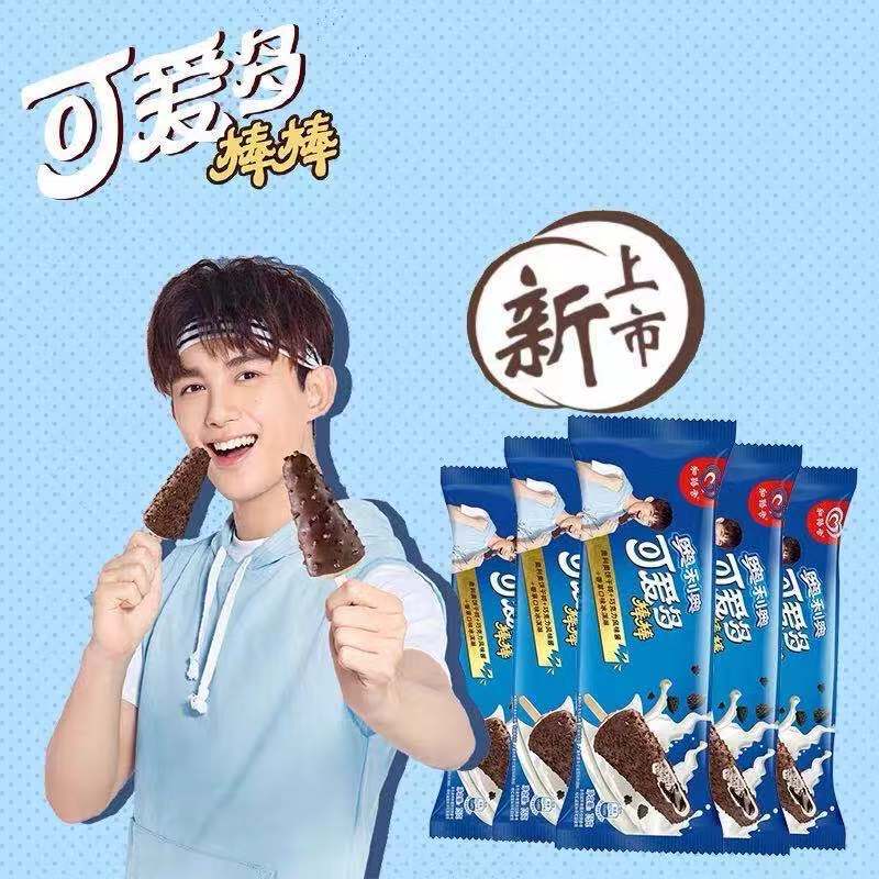 可爱多棒棒 流心脆奥利奥饼干口味冰淇淋 75g