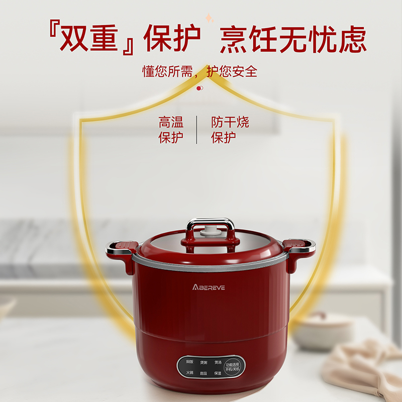 艾贝丽/Abereve多功能微压锅ABL-WY1249
