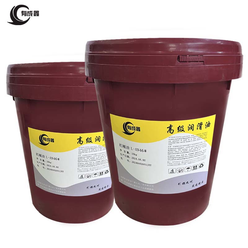 有成鑫 L-AN46# 16kg 机械油工业润滑油 桶高清大图