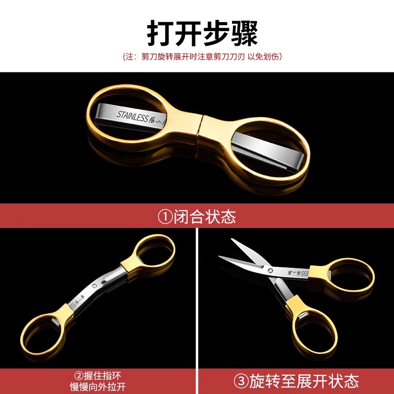 张小泉折叠剪刀钓鱼专用大力马鱼线剪便携多功能不锈钢小剪刀8138高清大图