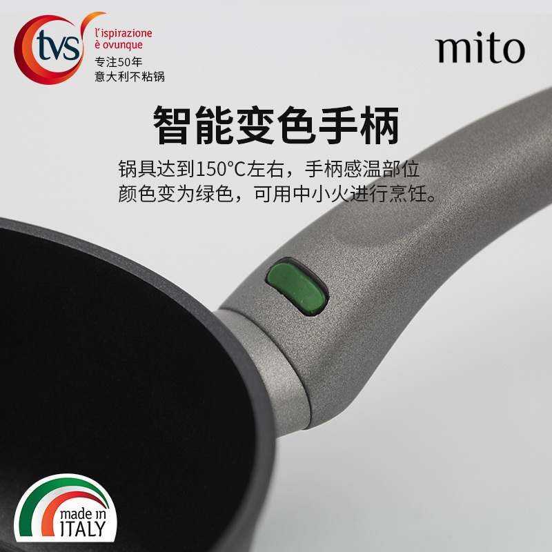 意大利原装进口锅具Mito 炒锅32cm TVS 钛金不粘锅中式炒锅32cm 智能温控 带防爆进口玻璃盖 大口径
