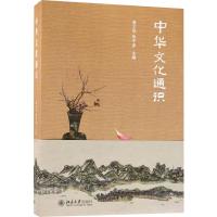 中华文化通识 姜义华,朱子彦 编 经管、励志 文轩网