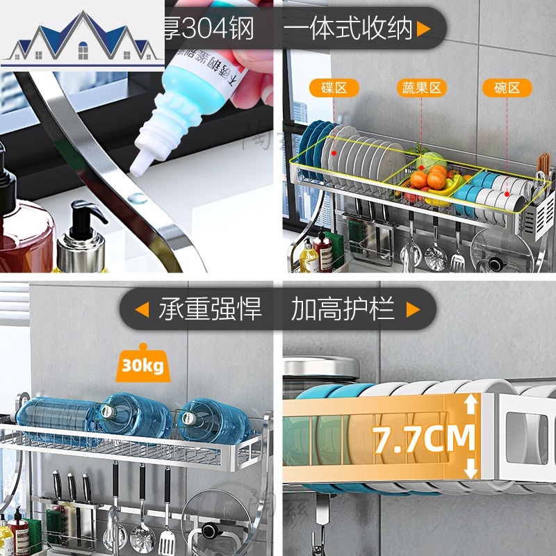 水上方碗架沥水架304不锈钢厨房置物架 家用放碗碟滤水架收纳架 三维工匠高清大图
