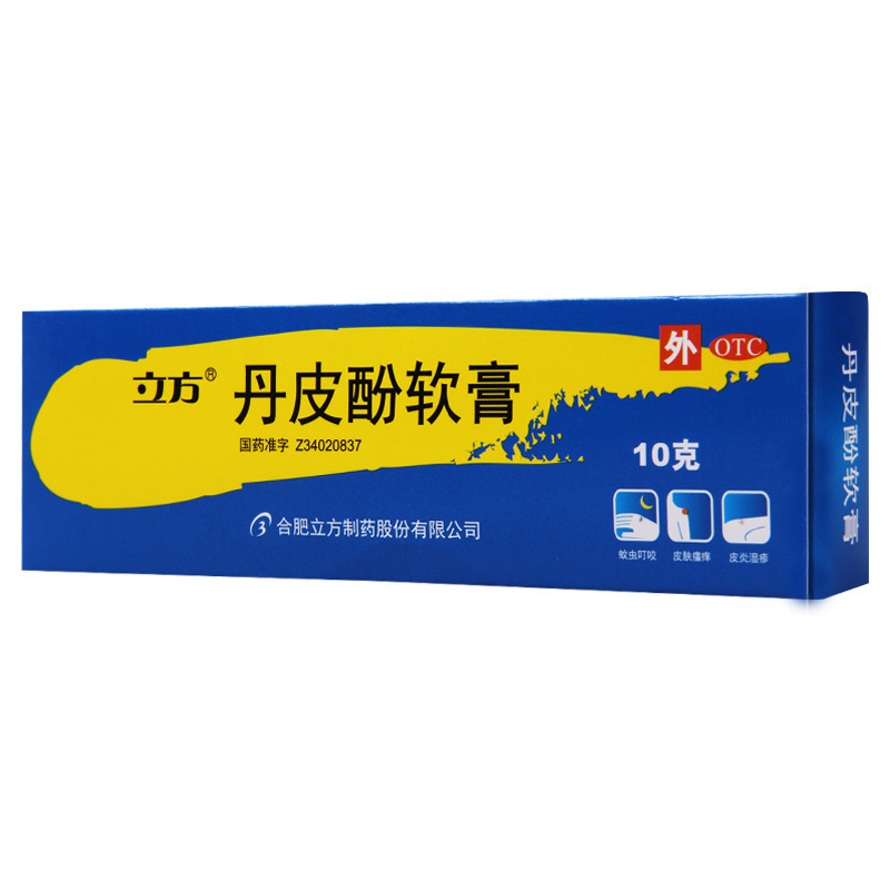 [10盒]立方丹皮酚软膏10g/盒*10盒用于各种湿疹皮炎皮肤瘙痒蚊臭虫叮咬