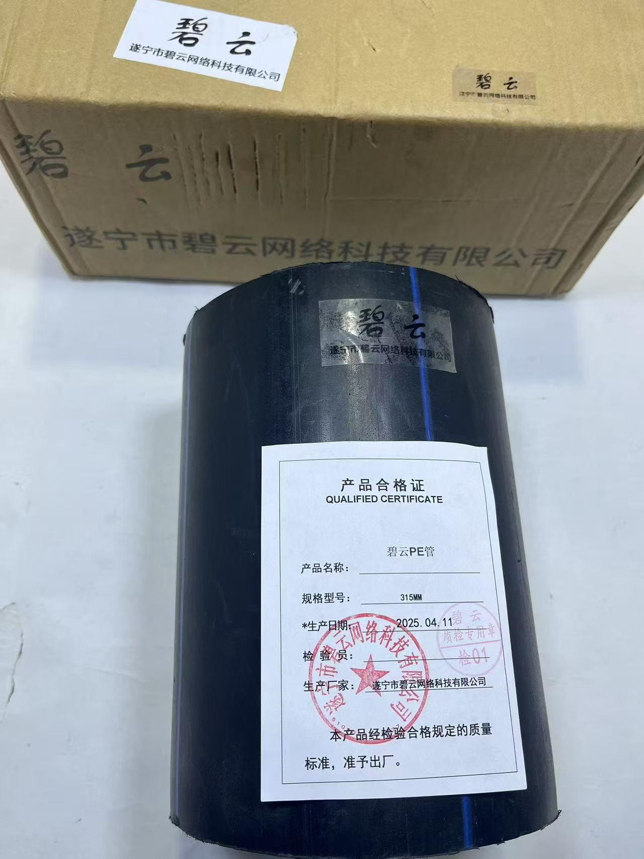 碧云PE管 315mm m高清大图