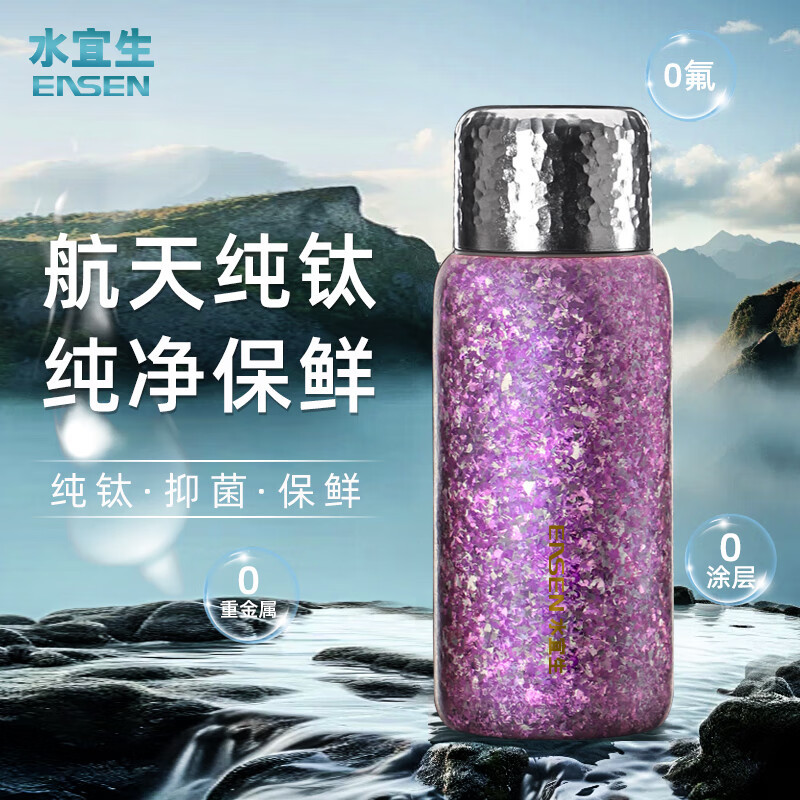 水宜生 480ml 纯钛保温杯 钛杯保鲜双层旅行壶 温显随行水杯 闷茶杯 T885高清大图