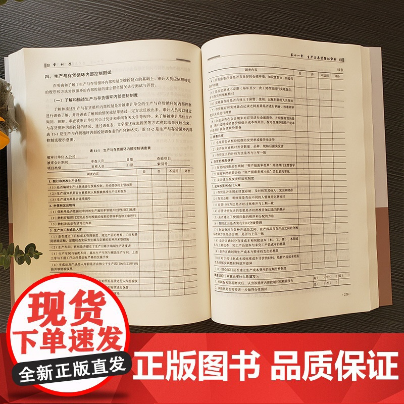 正版图书 审计学 赵保卿 清华大学出版社 工商管理审计学普通高校会计与财务系列规划教材