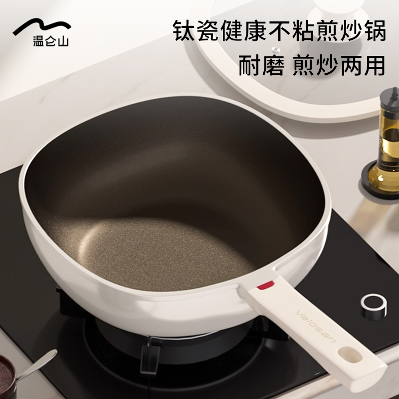 温仑山Velosan钛陶不粘小方锅24cmVE026-1A24高清大图