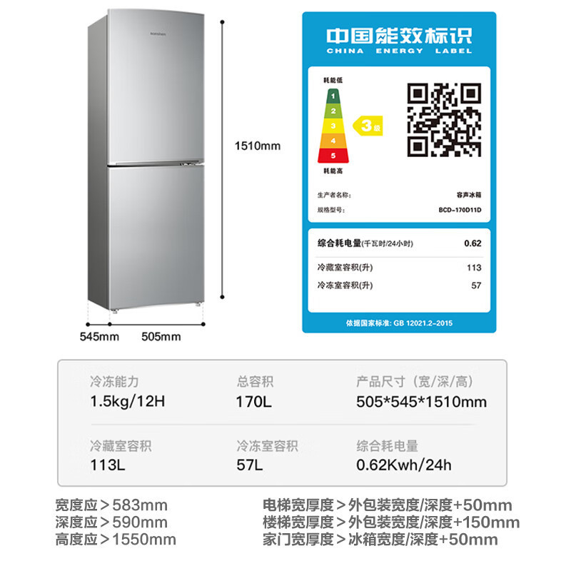[官方正品]容声170升两门二门双门小电冰箱家用小户型节能超薄冷藏冷冻两用保鲜出租房宿舍BCD-170D11D