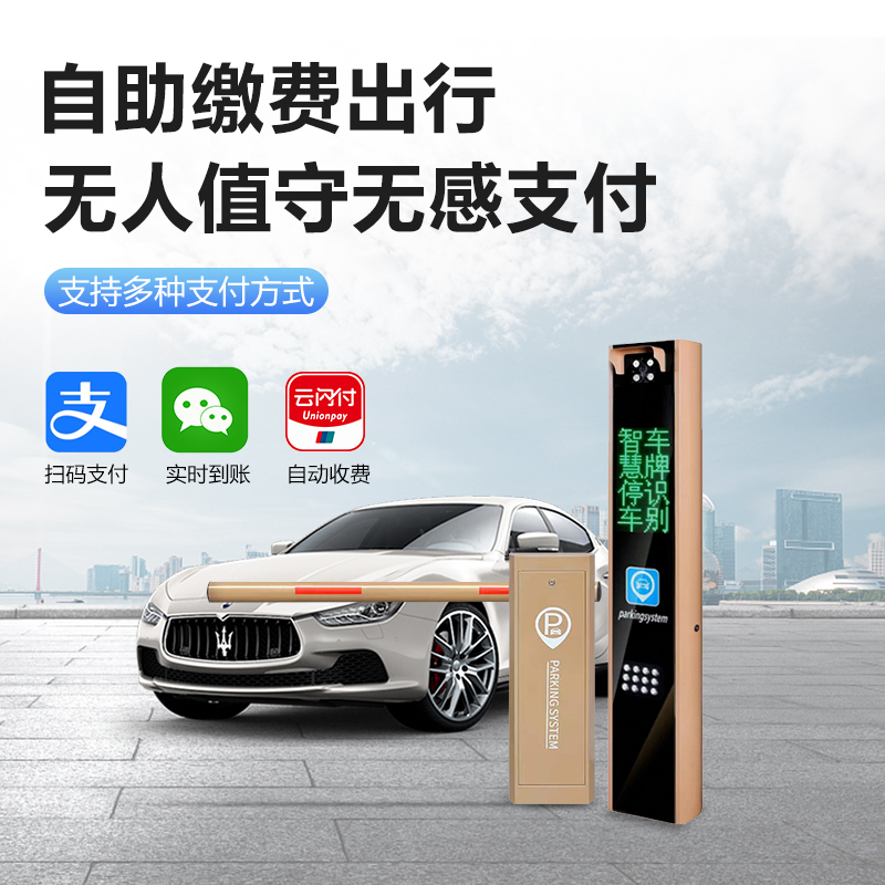 彩鲸(CAIJING)CJ-CP012智能车牌识别学校小区道闸一体机停车场收费管理系统 台高清大图