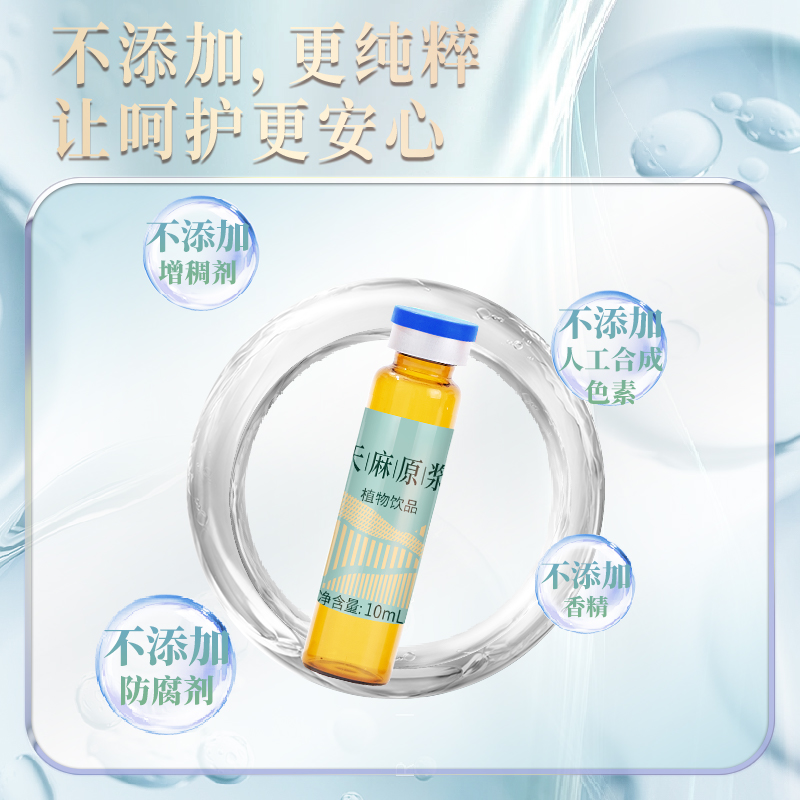 金龙碾 天麻原浆(植物饮品)10ml*30瓶高清大图