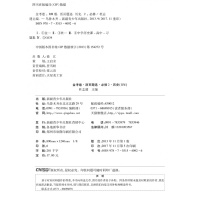 2018正版 金考卷活页题选高中历史&middot;必修2(RM)人民版超级中学名师名题单元双测卷 历史必修二同