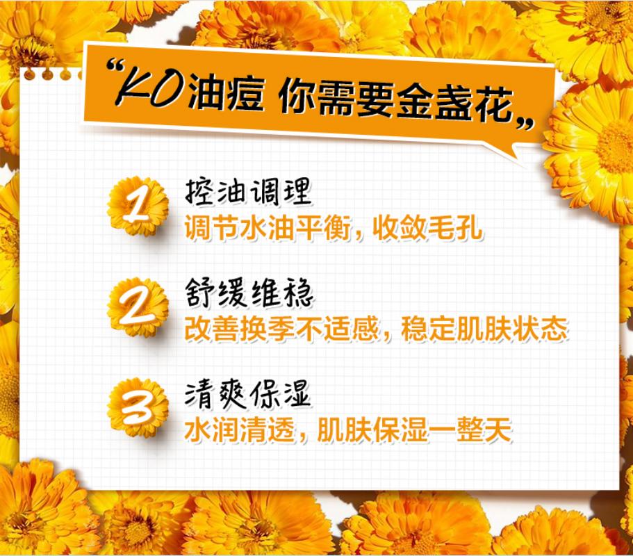 科颜氏(Kiehl’s)金盏花爽肤水500ml高清大图