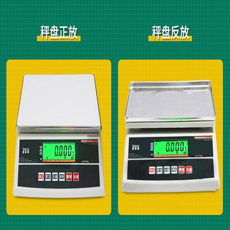电子天平1000g/0.01g高清大图