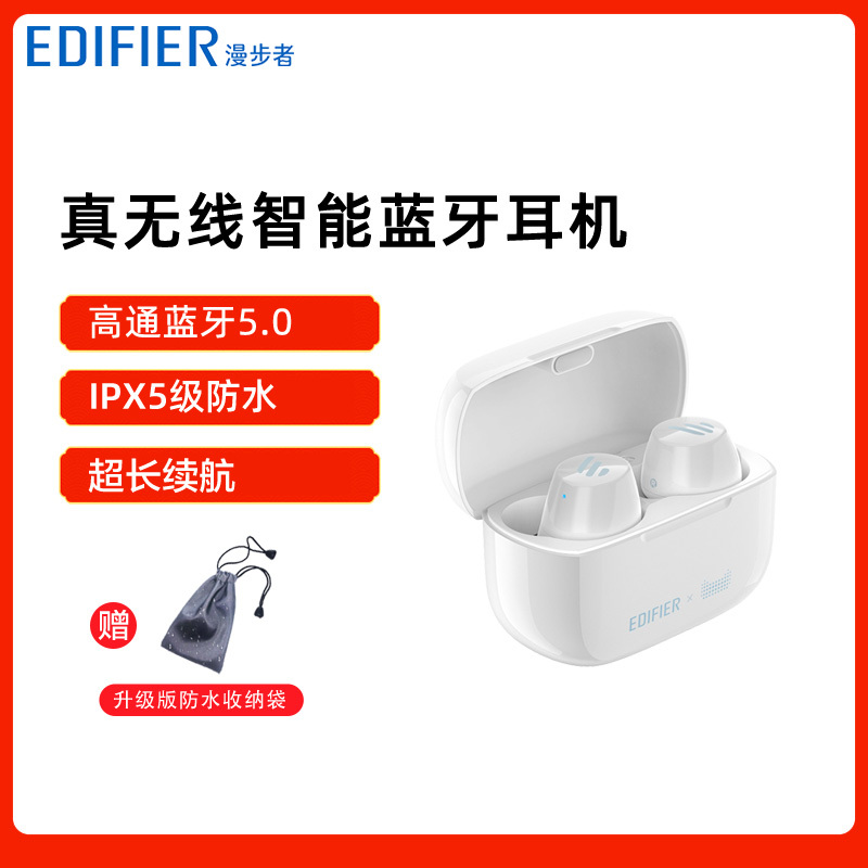 EDIFIER/漫步者 TWS A1天猫精灵定制无线蓝牙耳机运动双耳入耳式白色