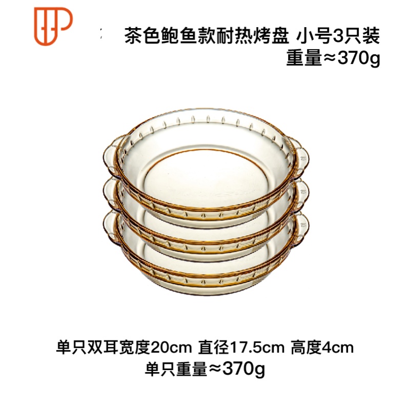 耐热钢化耐热玻璃盘子圆形透明餐具凉菜微波炉烤盘烤箱专用器皿鲍鱼盘 国泰家和 茶色耐热玻璃盘小号3只