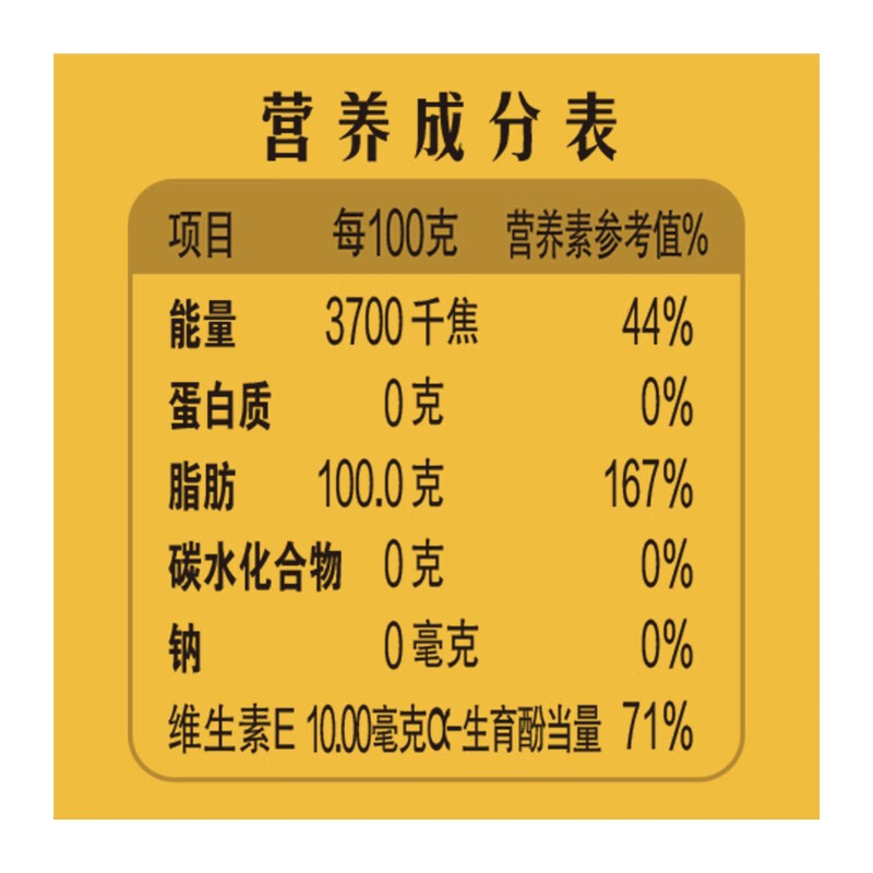 金龙鱼 谷维多 双一万稻米油400ML*2瓶 小瓶装植物油 烹饪炒菜食用