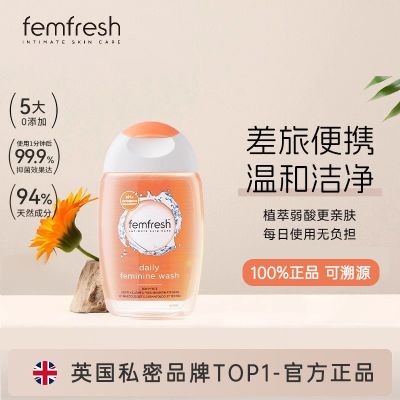 芳芯 女性清洗液-日常护理型150ml