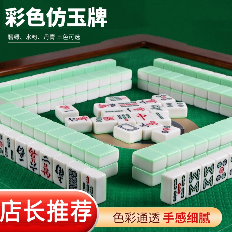 闪电客家用麻将牌手搓大号四川麻将4642mm40#中号送礼品