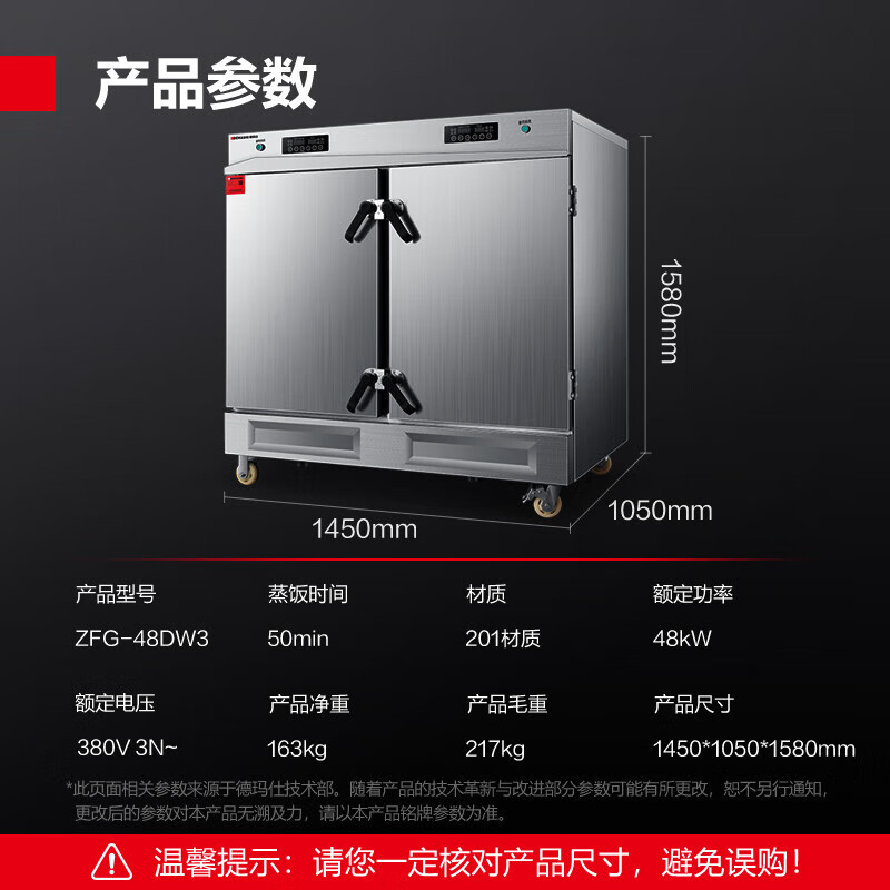 德玛仕蒸饭柜蒸饭车电蒸箱商用厨房食堂饭堂酒店用蒸米饭包子馒头蒸菜蒸鸡蒸炉ZFG-48DW3(无盘)