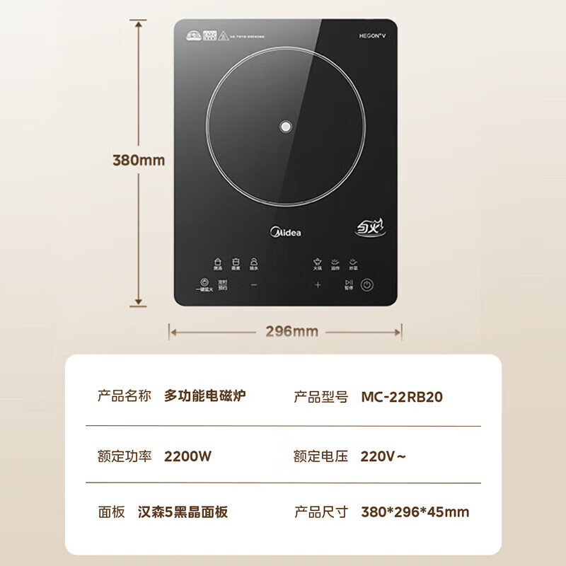 美的Midea 电磁炉 MC-22RB20