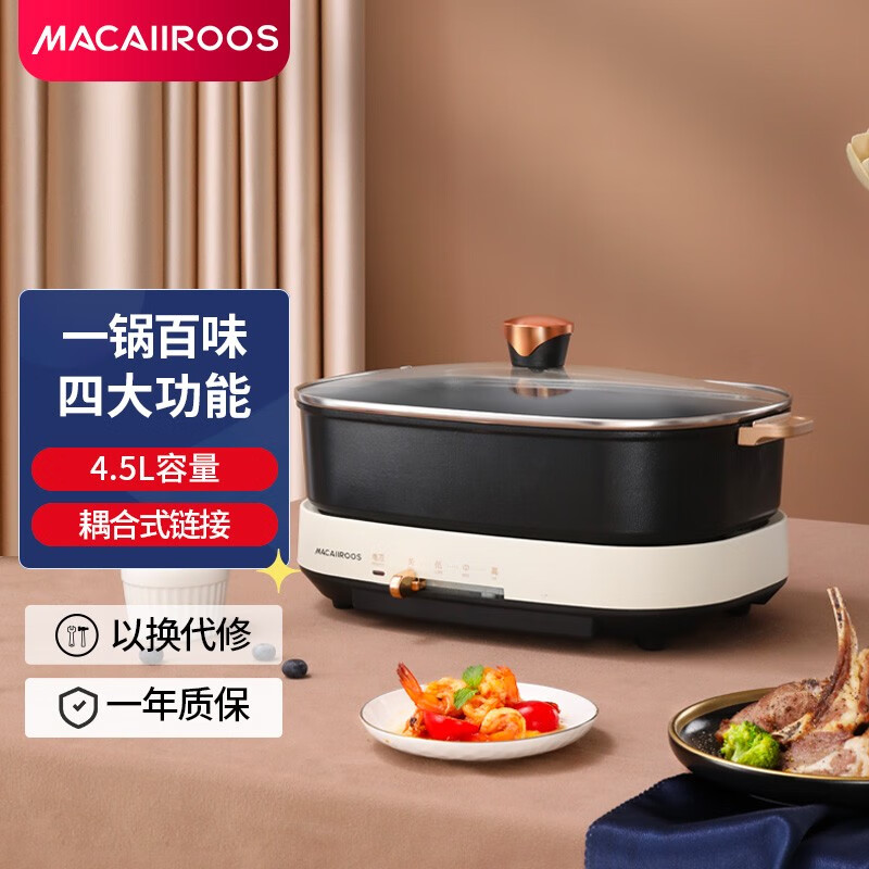迈卡罗(MACAIIROOS)MC-HG351多功能锅料理锅多用途锅家用电热火锅1层