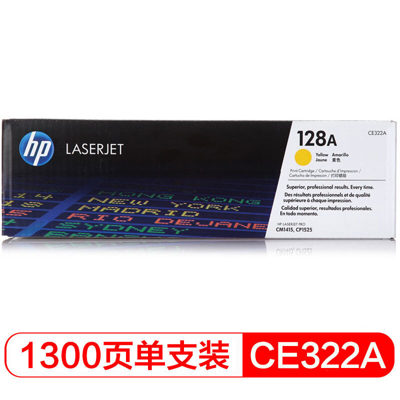 惠普(HP)CE320A-CE323A 四色硒鼓套装 128A(适用CP1525n CM1415fn/fnw)高清大图