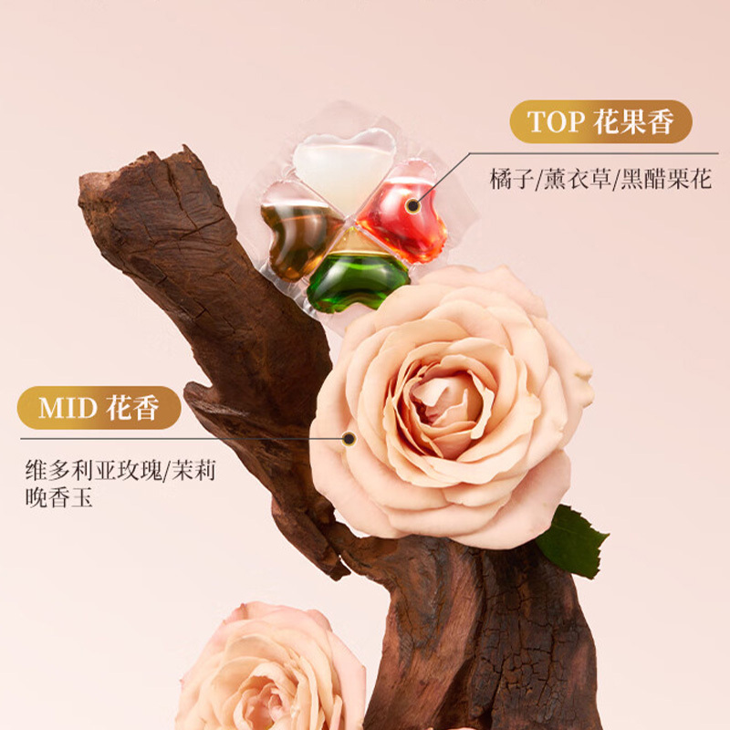 蔬果园洗衣凝珠12g*52颗乌木玫瑰天然香SGY0673高清大图