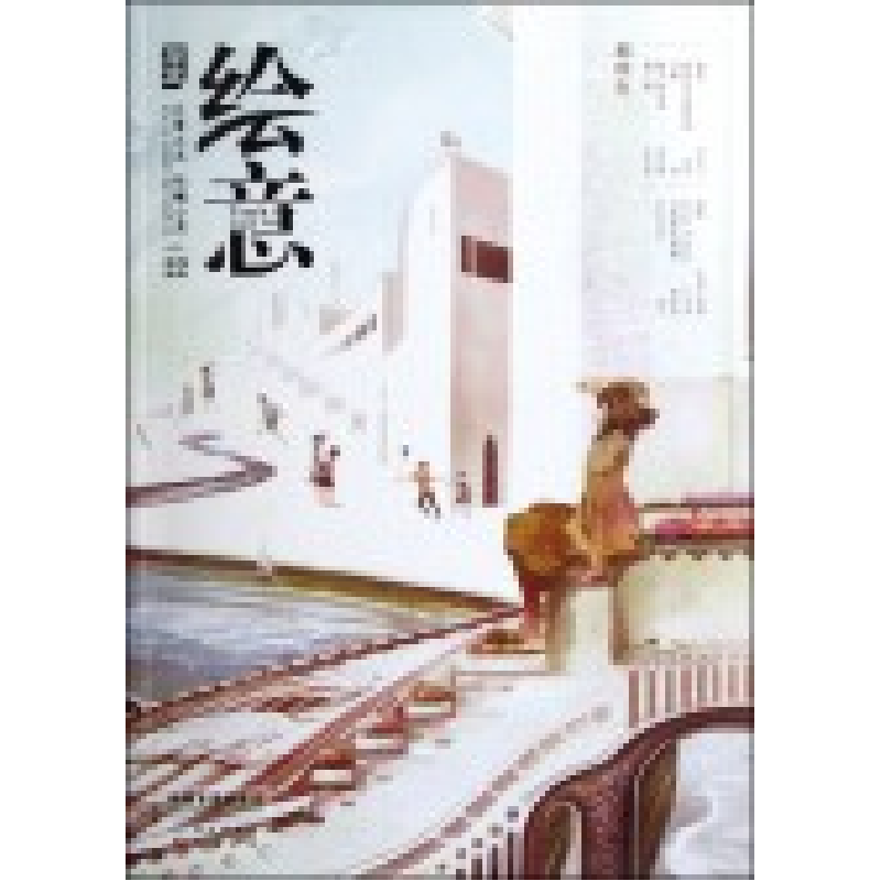 正版新书]2012.03下/VOL.22/绘意知音漫客9787549208098高清大图