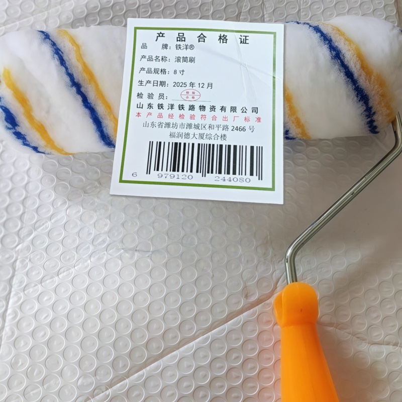 铁洋 滚筒刷 8寸 把高清大图