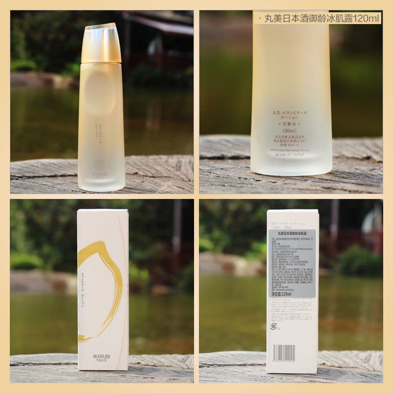 丸美　乳液100ml＋化粧水120ml+化粧水120ml 丸美乳液100ml＋化粧水120ml+化粧水120ml