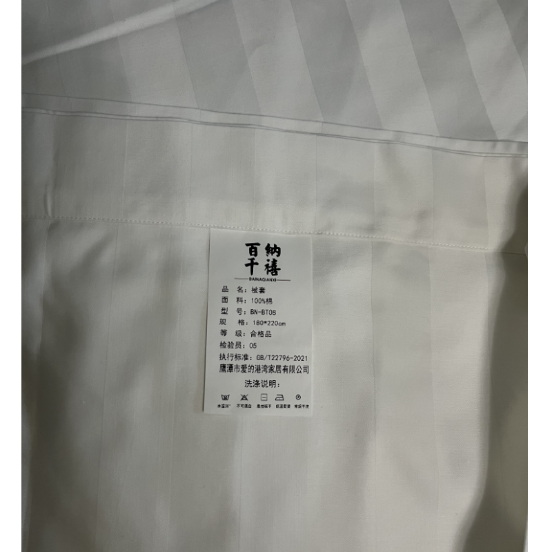 百纳千禧3公分缎条被套 BN-BT08 180*220cm 床高清大图