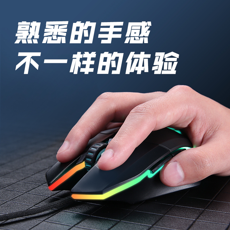 达尔优EM910 牧马人鼠标KBS轻量化电竞游戏有线鼠 RGB灯光CF吃鸡LOL支持宏 EM910 轻量化[黑色]