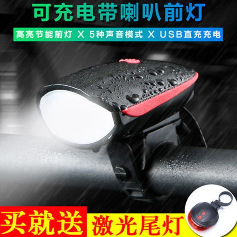 自行车灯车前灯骑行装备配件套装充电强光手电筒喇叭夜骑山地车灯 双按钮车前灯喇叭橙色[送3节电池]
