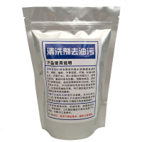 厨房地板清洁剂油烟机清洗剂工业管道碱机械强力除油剂去重油污净
