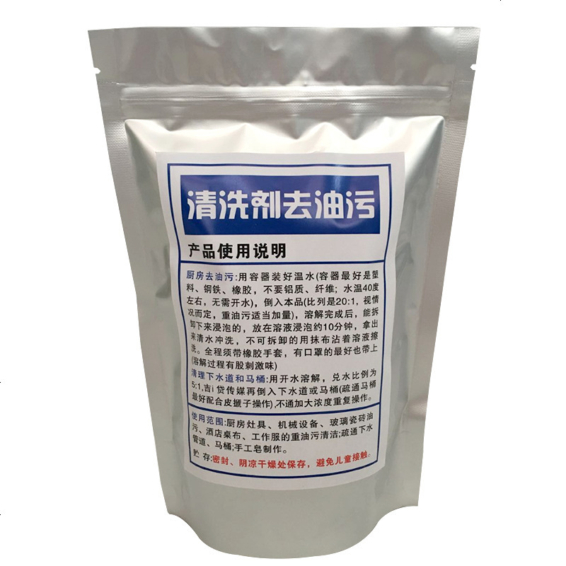 厨房地板清洁剂油烟机清洗剂工业管道碱机械强力除油剂去重油污净