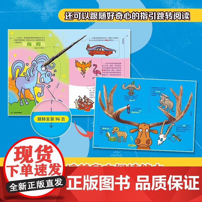 [央视网]大英儿童百科万万想不到 套装共4册 大千世界奇趣万物鸡皮疙瘩狂野动物小学生科普百科全书 童趣出版有限公司 著高清大图